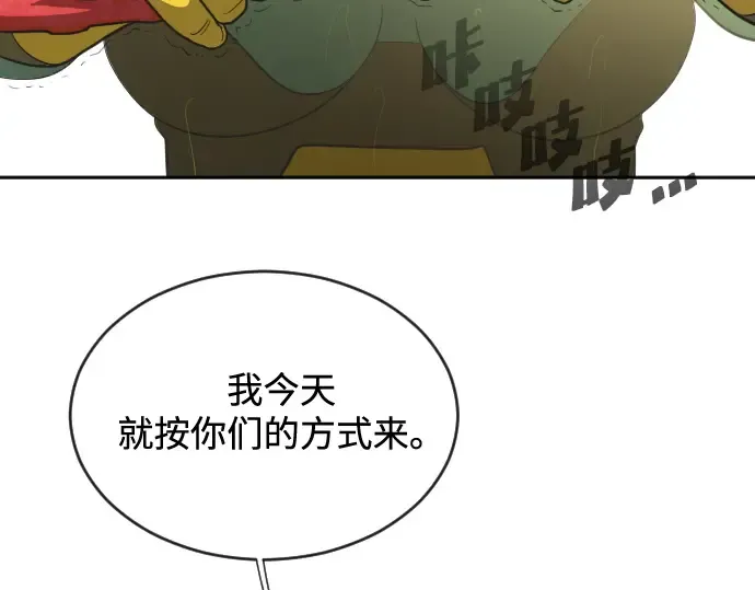 第15话 第2页