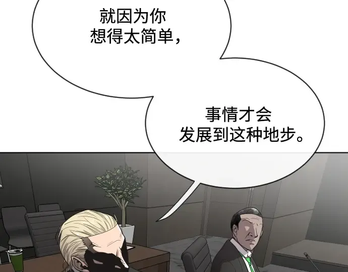 第15话 第76页