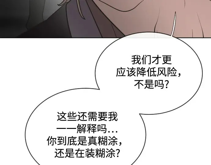 第15话 第117页