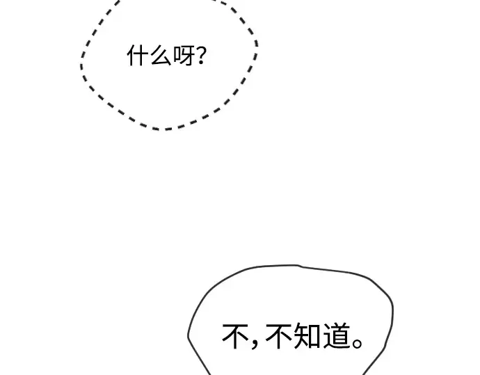 第二季 第60话 第65页