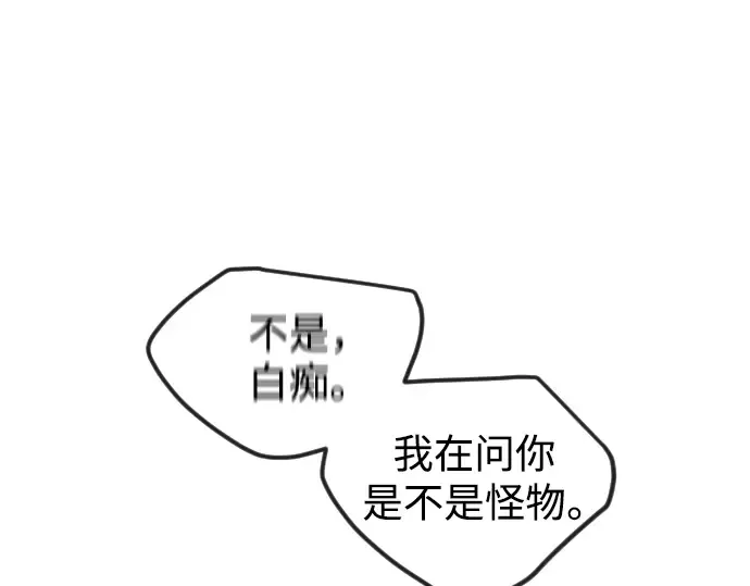 第二季 第60话 第68页