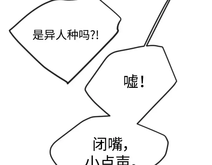 第二季 第60话 第71页