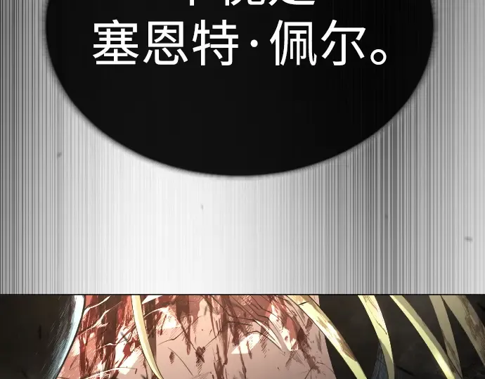 第二季 第60话 第143页