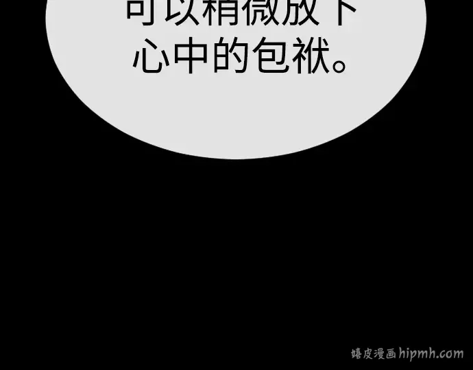 第二季 第60话 第312页