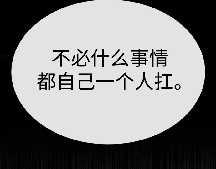 第二季 第60话 第315页