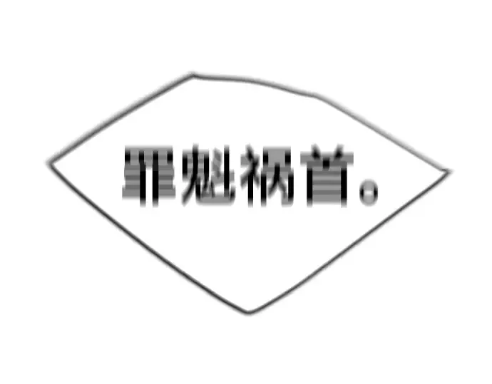第二季 第60话 第324页