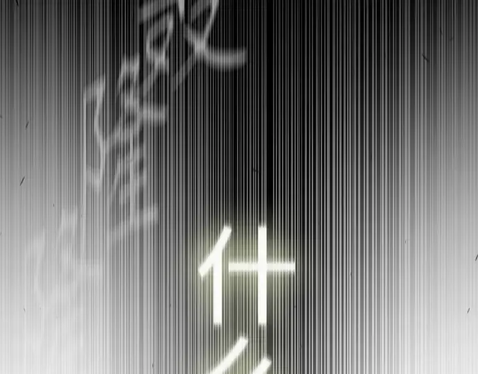 第二季 第60话 第363页