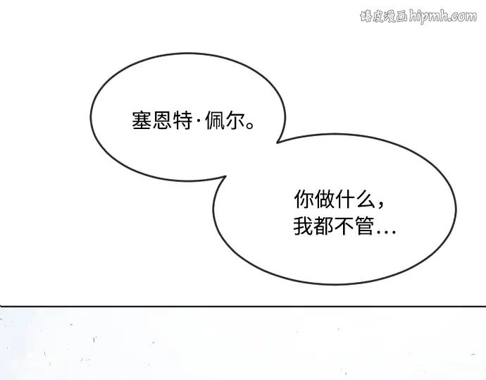 第50话 第1页