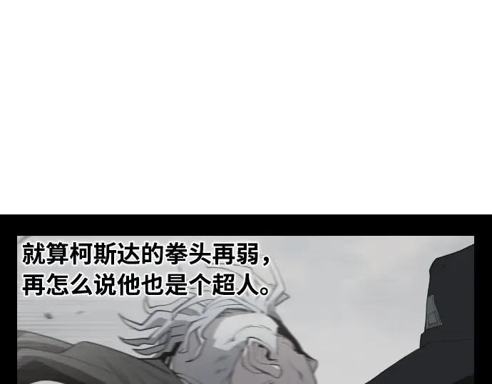 第50话 第70页
