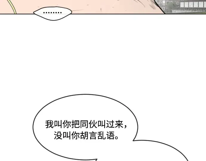 第50话 第83页