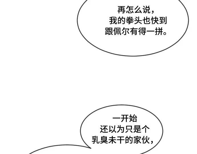 第52话 第29页