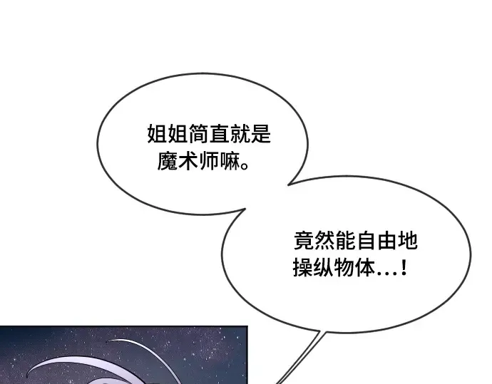 第52话 第45页