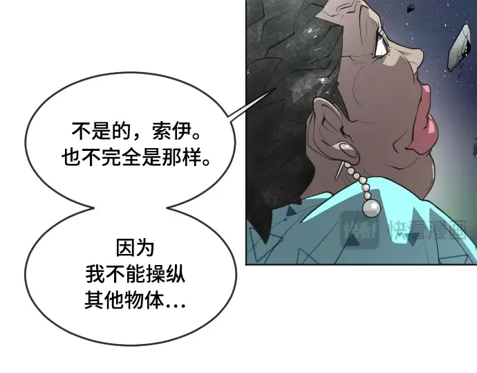 第52话 第47页
