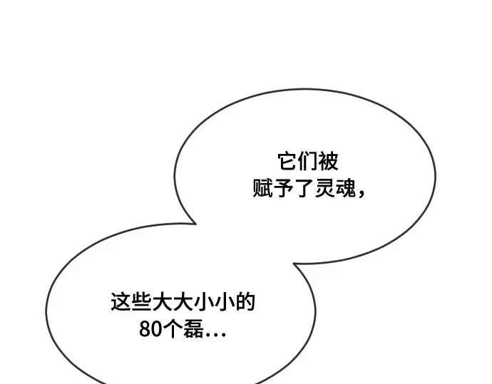 第52话 第52页
