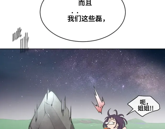 第52话 第59页
