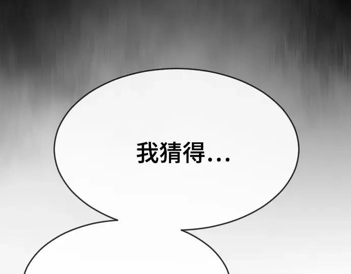 第52话 第74页