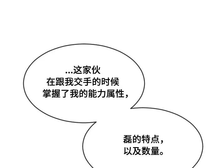 第52话 第78页
