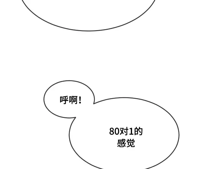 第52话 第81页