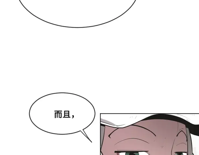 第52话 第84页