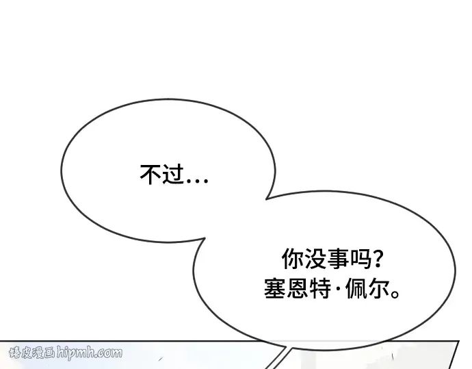 第52话 第96页