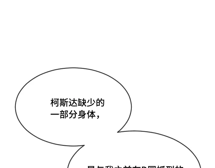 第52话 第99页