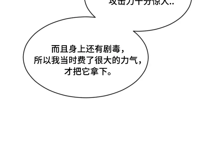 第52话 第102页