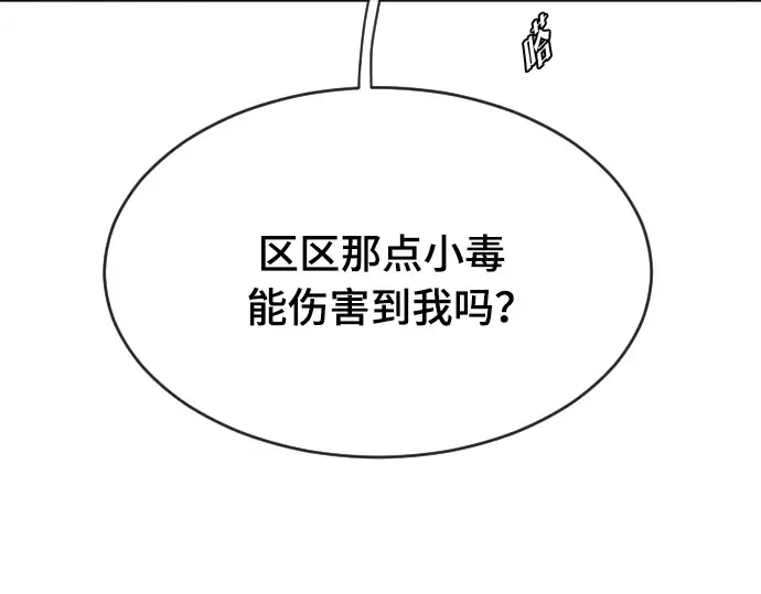 第52话 第108页