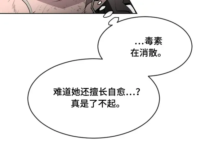 第52话 第110页