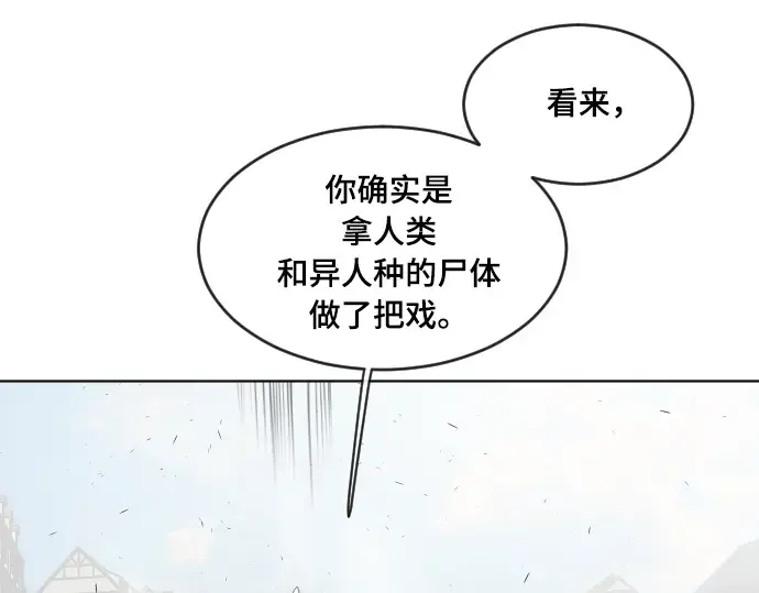 第52话 第111页