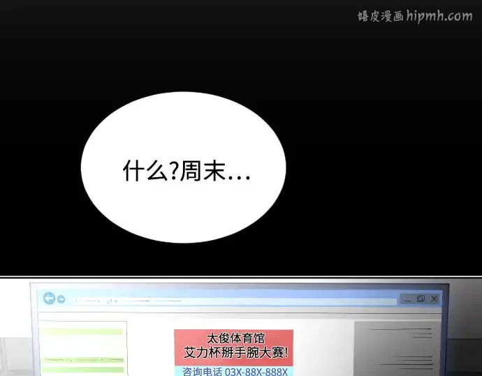 第18话 第1页