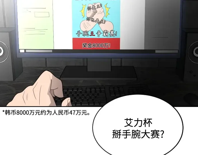 第18话 第2页