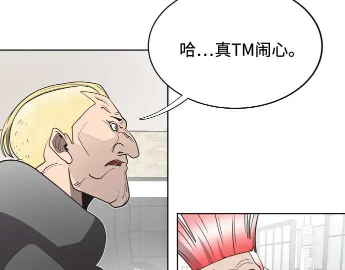 第18话 第6页