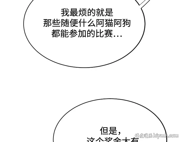 第18话 第8页