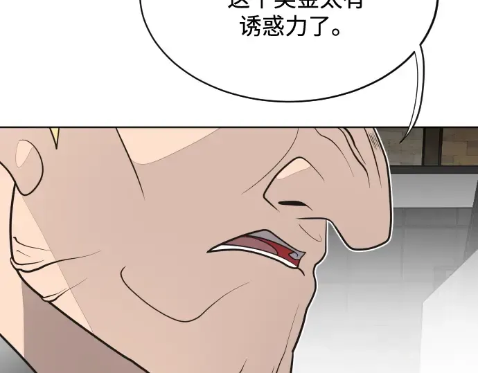 第18话 第9页