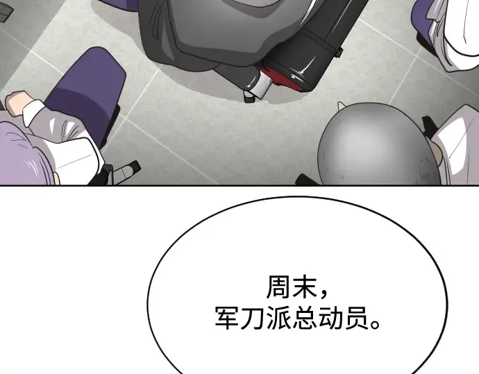 第18话 第12页
