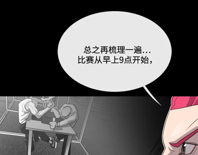 第18话 第44页