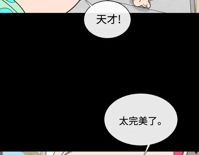 第18话 第52页