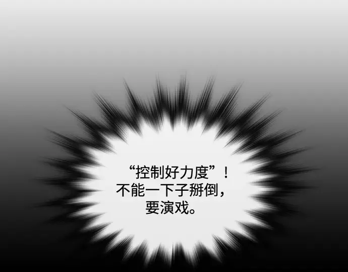 第18话 第68页