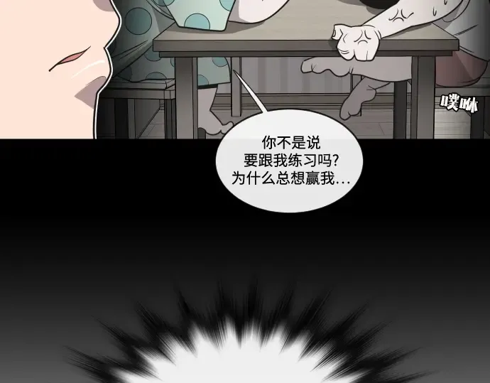 第18话 第70页