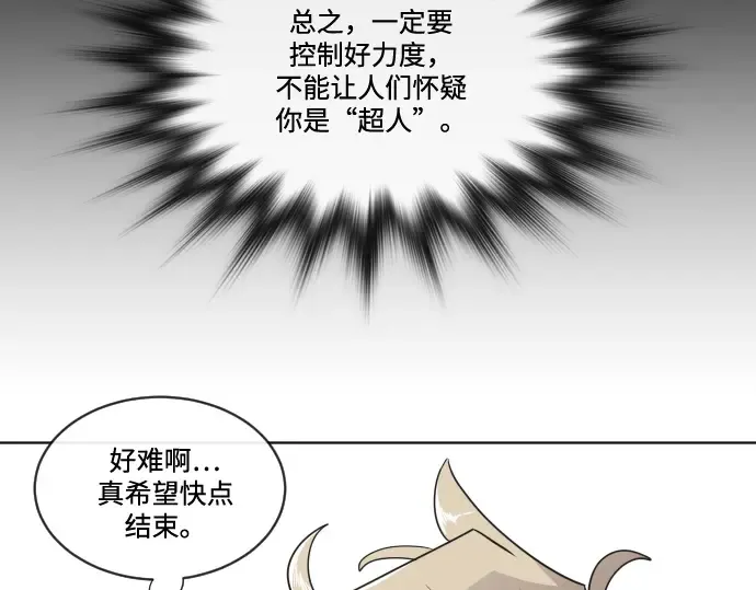 第18话 第71页