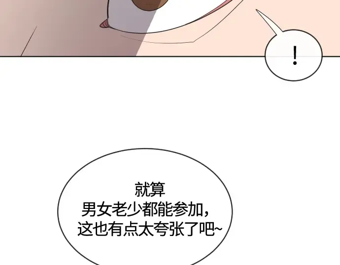 第18话 第74页