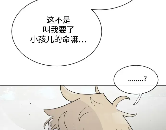 第18话 第77页