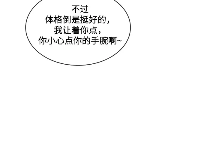 第18话 第79页