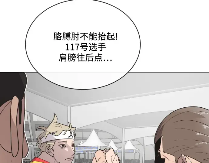 第18话 第82页