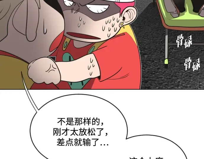 第18话 第108页