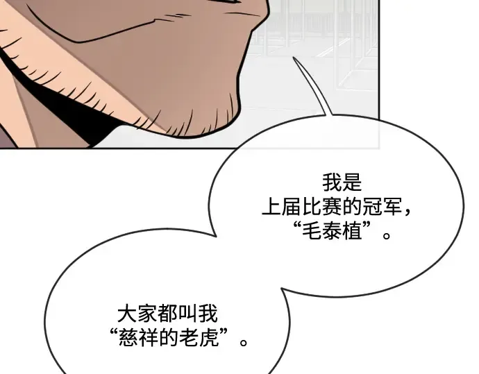 第18话 第111页