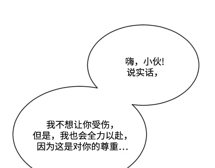 第18话 第117页