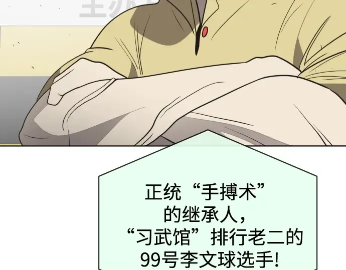 第18话 第138页