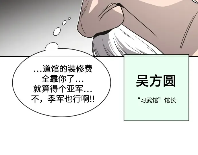 第18话 第143页