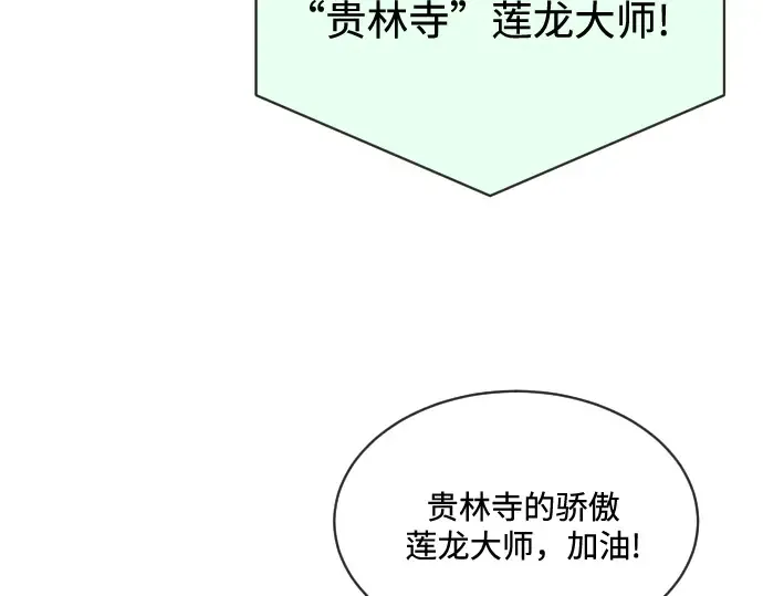第18话 第151页